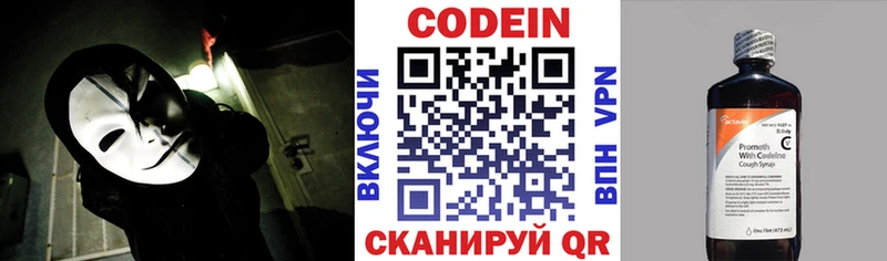 Codein напиток Lean (лин)  Туймазы 